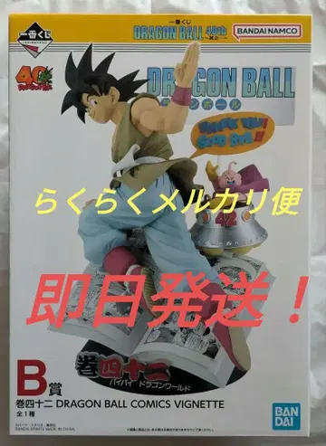 제일복권 DRAGON BALL 40th 그 드래곤볼 B상 손오공