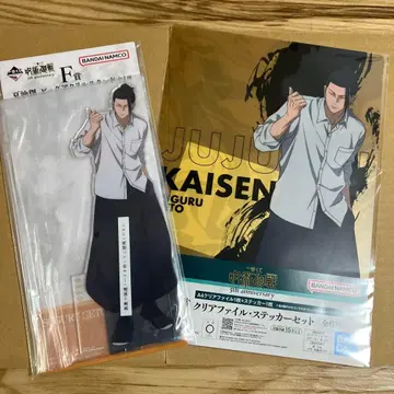 주술회전 제일복권 빅 아크릴 스탠드 클리어 파일 게토 스구루