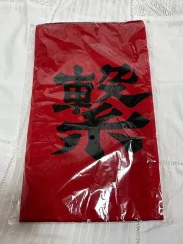 [공식] 하이큐 10주년 기념 네코마 고교 가로막 페이스타월