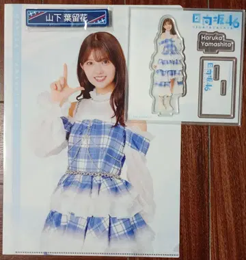 히나타자카46 복권 야마시타 하루카 3점 세트 컴프