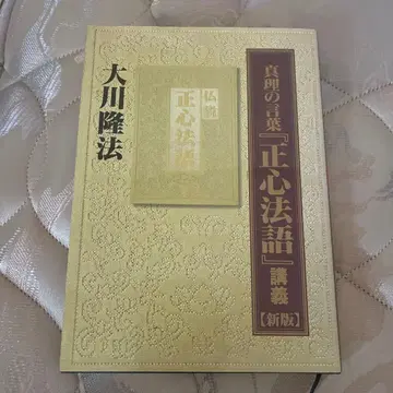 정심법어 강의 신판