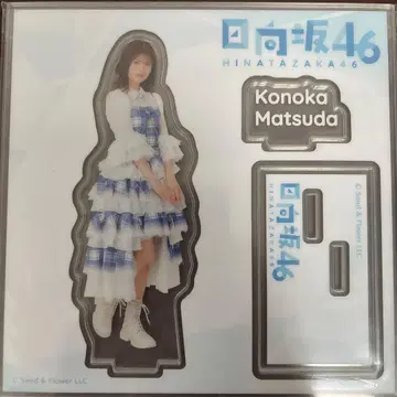 히나타자카46 마츠다 코우카 아크릴 스탠드