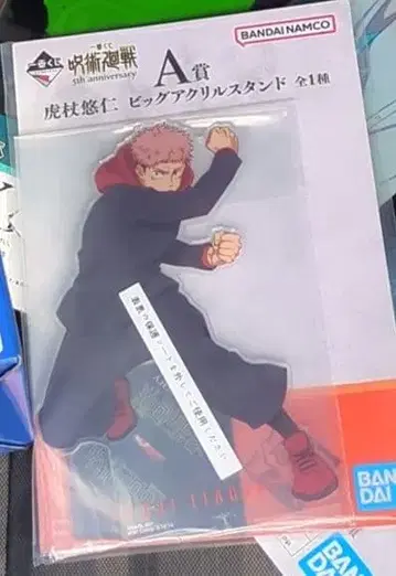 제일복권 주술회전 A상 이타도리 유우지 빅 아크릴 스탠드