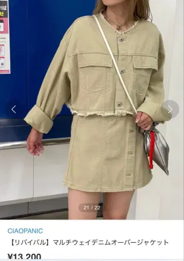 CIAOPANIC 멀티WAY 데님 오버 자켓