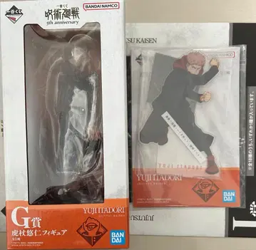 제일복권 주술회전 5th anniversary A상 G상 이타도리 유우지