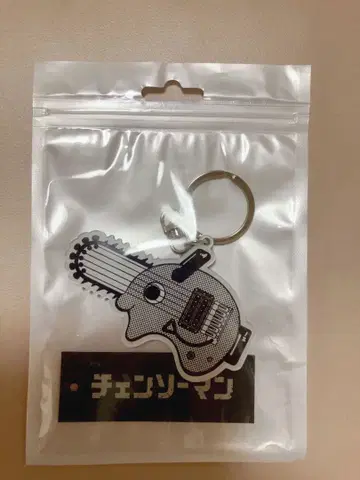 래드 뮤지션 체인소 맨 포치타 아크릴 키링