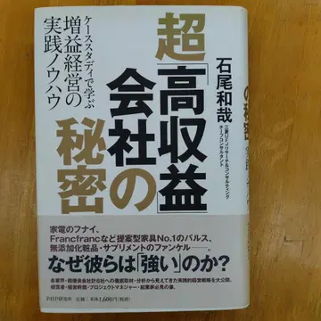 초 [고수익] 회사의 비밀