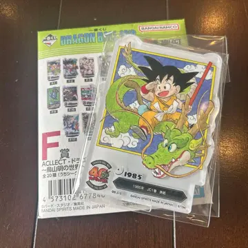 드래곤볼 코믹스 1권 아크릴 스탠드