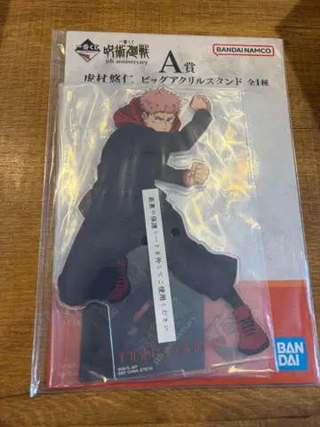 주술회전 5th anniversary 제일복권 이타도리