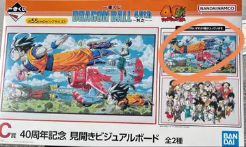 제일복권 DRAGON BALL 40th ~그 제1탄~ 드래곤볼 C상