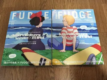 FUDGE 마녀 배달부 키키 특집