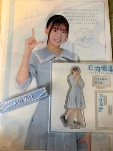 히나타자카46 로손 제일복권 오오타 미즈키 세트