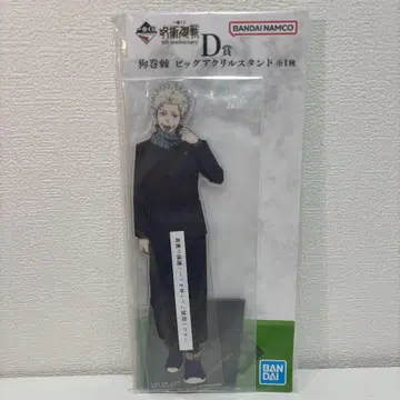 주술회전 제일복권 이누마키 토게 빅 아크릴 스탠드 D상 미개봉