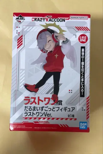 CrazyRaccoon 제일복권 달마이즈고드