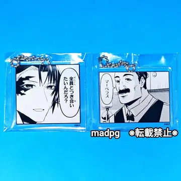 누에의 음양사 게이머즈 온라인샵 구매 혜택 아크릴 키링 전 2종 세트