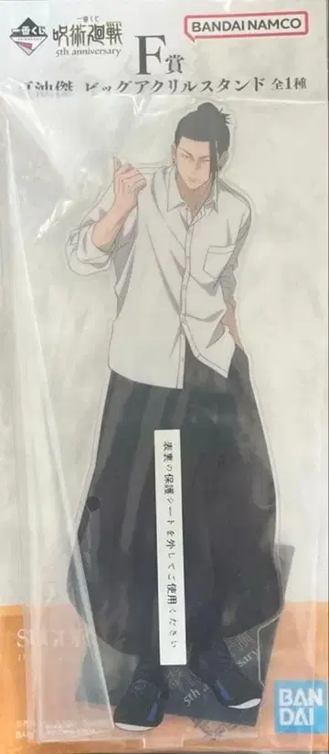 제일복권 주술회전 F상 게토 스구루 빅 아크릴 스탠드