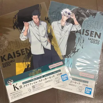 제일복권 주술회전 5주년 클리어 파일 2장