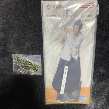 주술회전 제일복권 게토 스구루