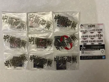 주술회전 제일복권 J상 역대 로고 아크릴 스탠드 전종 컴플리트