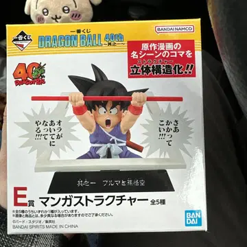 제일복권 드래곤볼 40th E상 만화 스트럭처 손오공