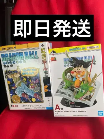 드래곤볼 1번 복권 A상 B상 세트