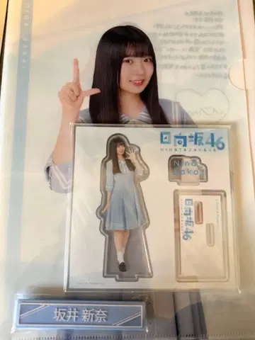 히나타자카46 로손 제일복권 사카이 니이나 세트