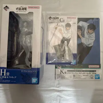 주술회전 제일복권 오토코츠