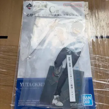 제일복권 주술회전 옷코츠 유타 빅 아크릴 스탠드