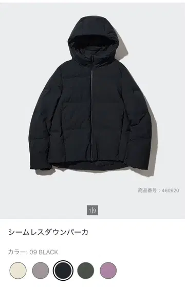 UNIQLO 심리스 다운 파카 S 사이즈