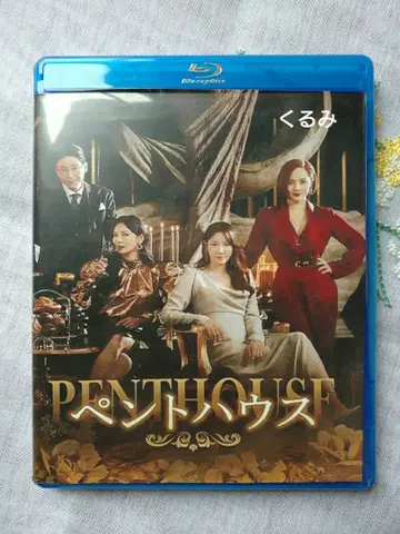 펜트하우스 블루레이 123화 전편