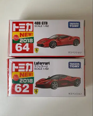 토미카 488 GTB & LaFerrari 세트