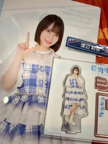 히나타자카46 로손 제일복권 와타나베 리나