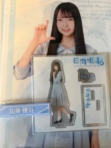 히나타자카46 로손 제일복권 사토 유우 세트