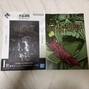 주술회전 5th Anniversary 포스터