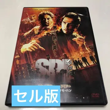 SPL 늑대여 조용히 죽어 특별판 셀판