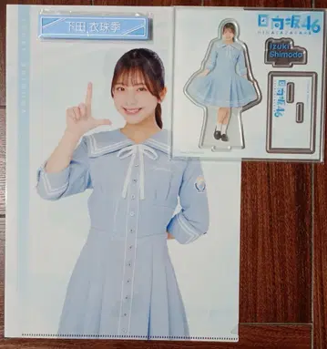 히나타자카46 복권 시모다 이즈키 3종 세트 컴플리트