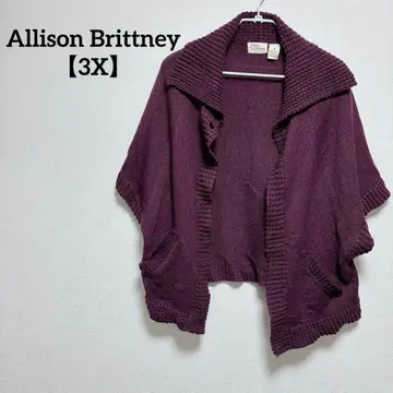 Allison Brittney [ 3X ] 퍼플 가디건 볼레로