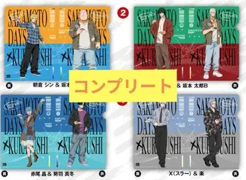 쿠라스시 사카모토 데이즈 클리어 파일 컴플리트 전 4종