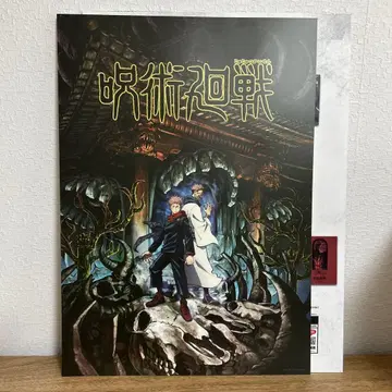 주술회전 복권 I상 키 비주얼 포스터