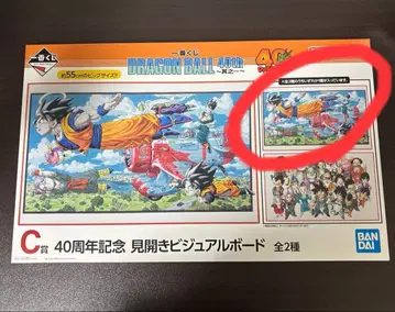 제일복권 DRAGON BALL 40th ~그 첫 번째~ 드래곤볼 C상