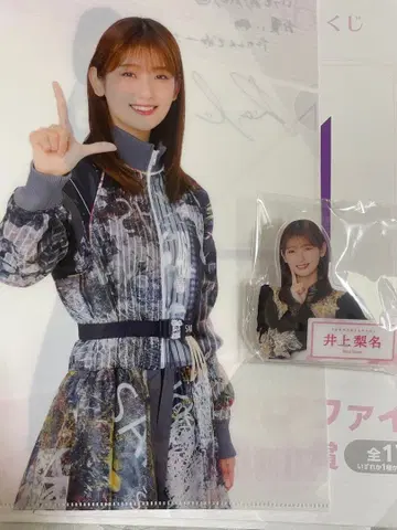 사쿠라자카46 이노우에 리나 클리어 파일 & 캔뱃지