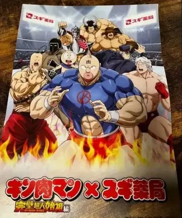 스기약국 근육맨 콜라보 포스터