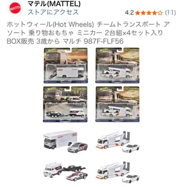 새상품 Hot Wheels 팀 트랜스포트 모듬 탈것 완구 미니카