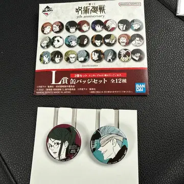 제일복권 주술회전 캔뱃지 2개 세트