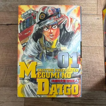 메구미의 다이고 1~10권