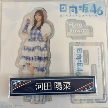 히나타자카46 카와타 히나 아크릴 스탠드 케이블 클립 로손 복권