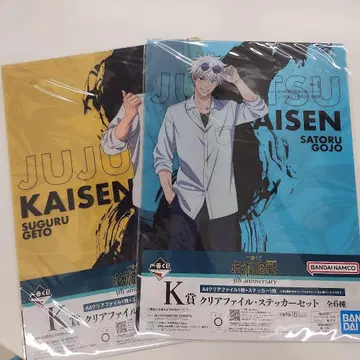 제일복권 주술회전 5주년 클리어 파일 2장