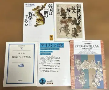 한국 문화 역사 관련 서적 5권 세트