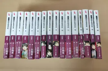 [최신간 포함] 약사의 혼잣말 문고본 1-16권 기발행 전권 세트