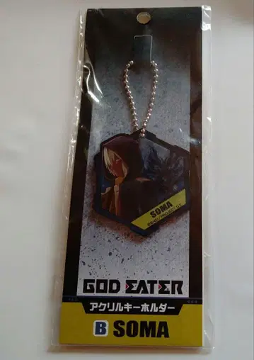 GOD EATER 아크릴 키링 소마